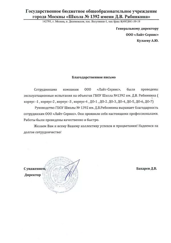 ����� 1392